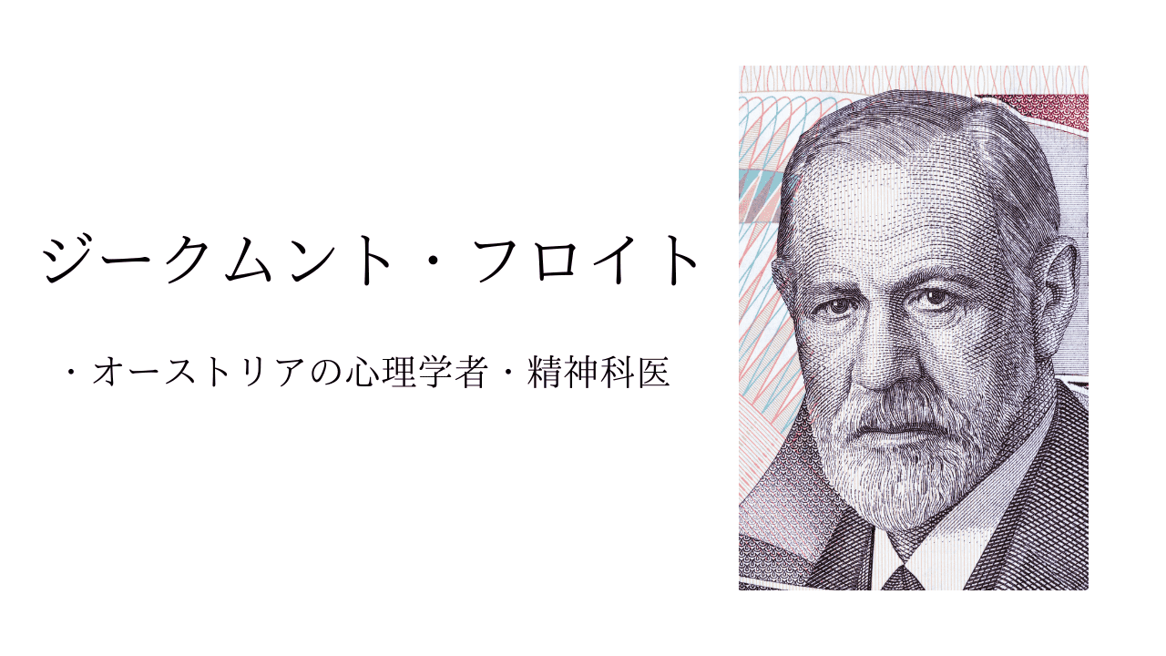 あのフロイトも外側大腿皮神経炎を患っていた。