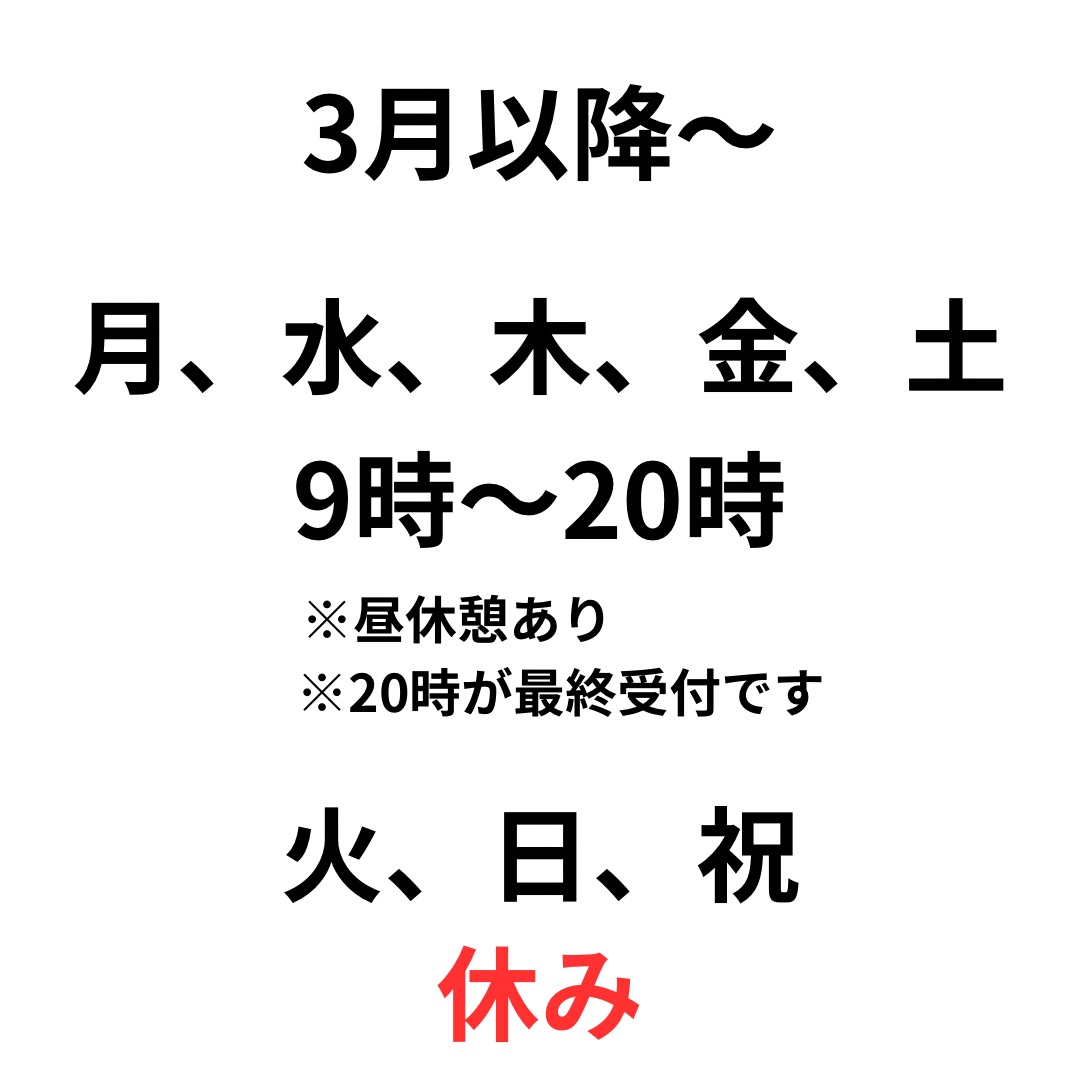 定休日変更のお知らせ