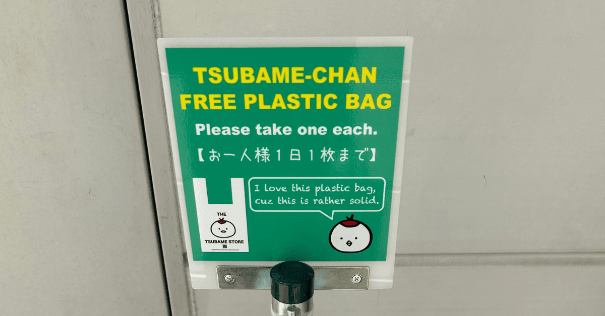 東京つばめ鍼灸
