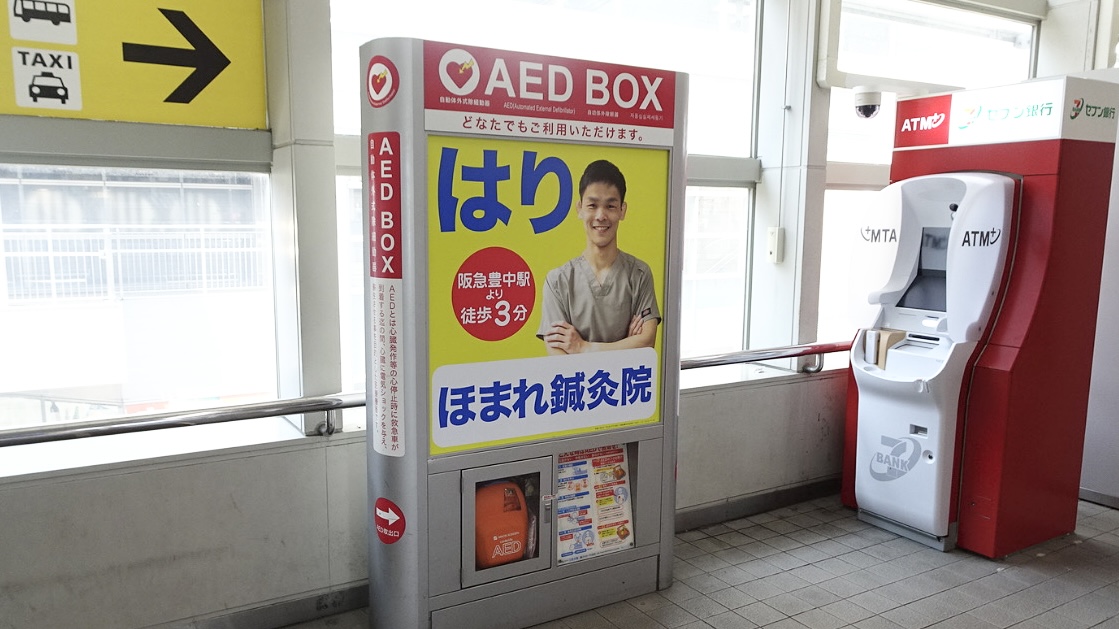 筆者がとある駅に出している駅看板。駅の看板も広告の一つです。