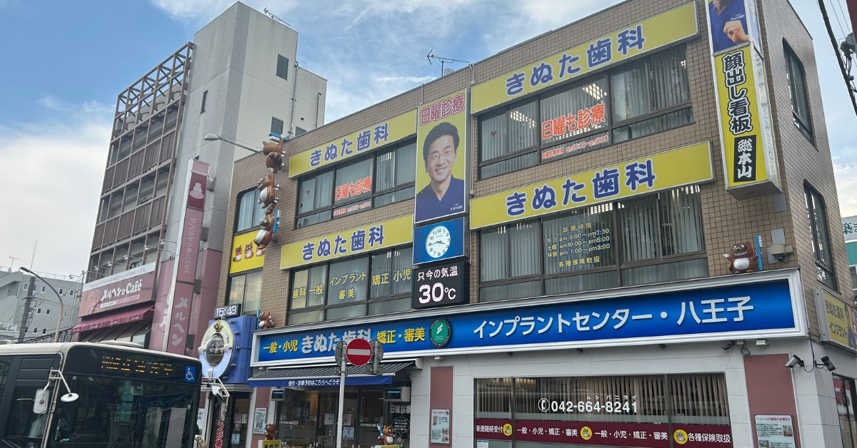 圧巻すぎるきぬた歯科