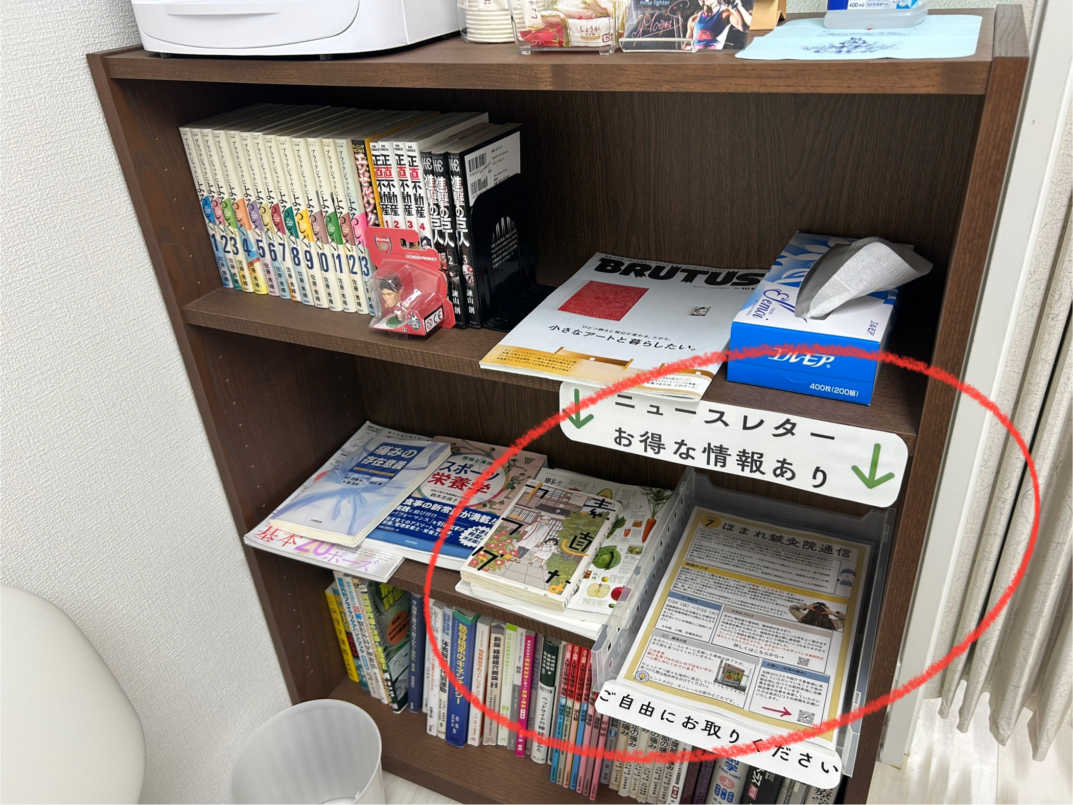 待合室にニュースレターを設置しています。