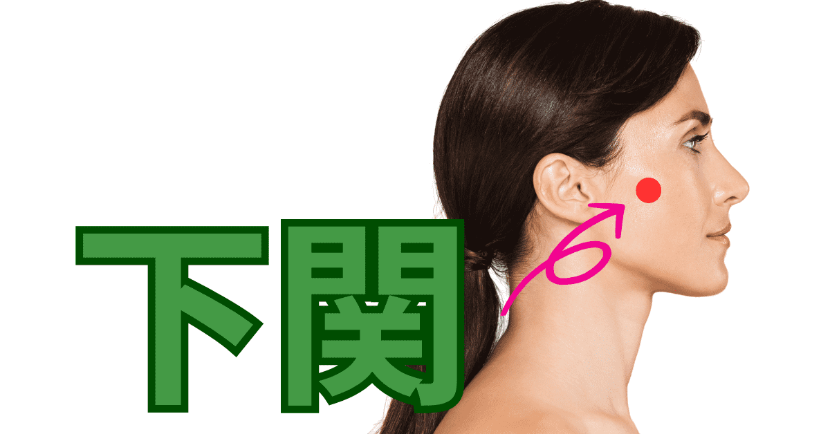 外関