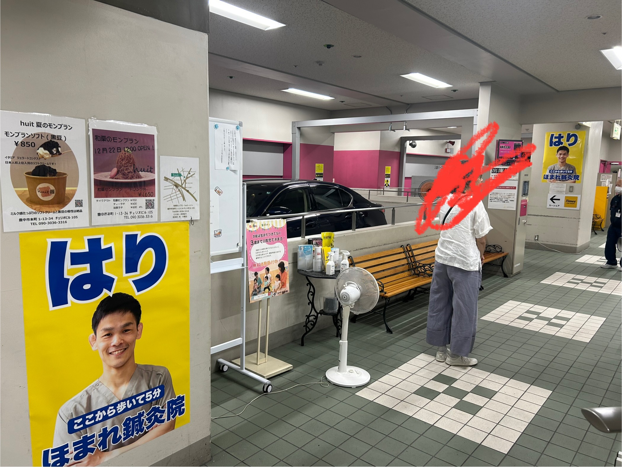 当院が実施しているオフライン広告の一つ