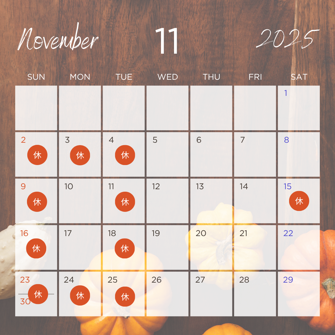 11月の営業カレンダー