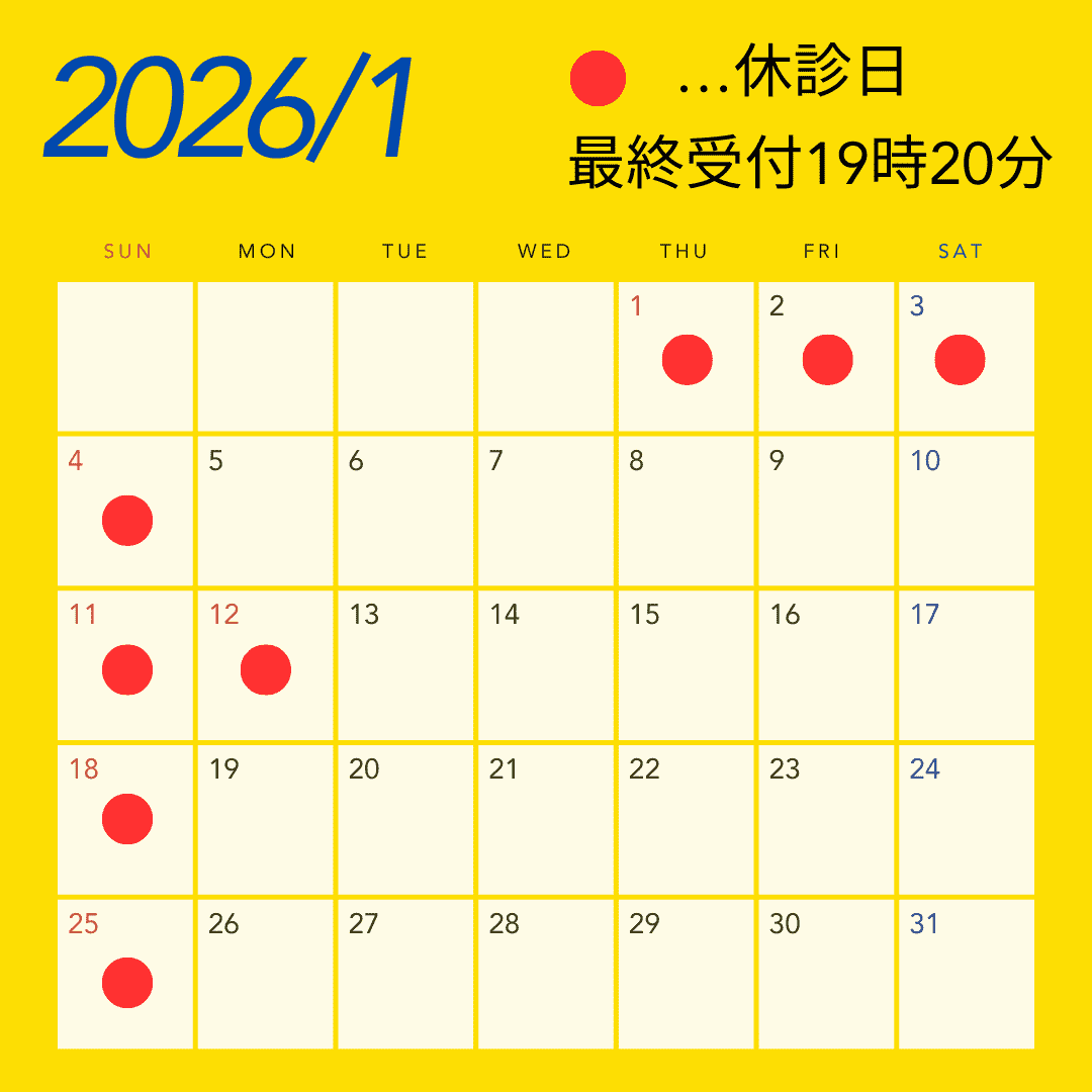 1月の営業カレンダーについて