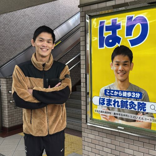 オフライン広告の一環