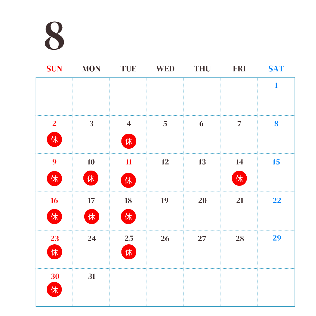 8月の営業カレンダーについて