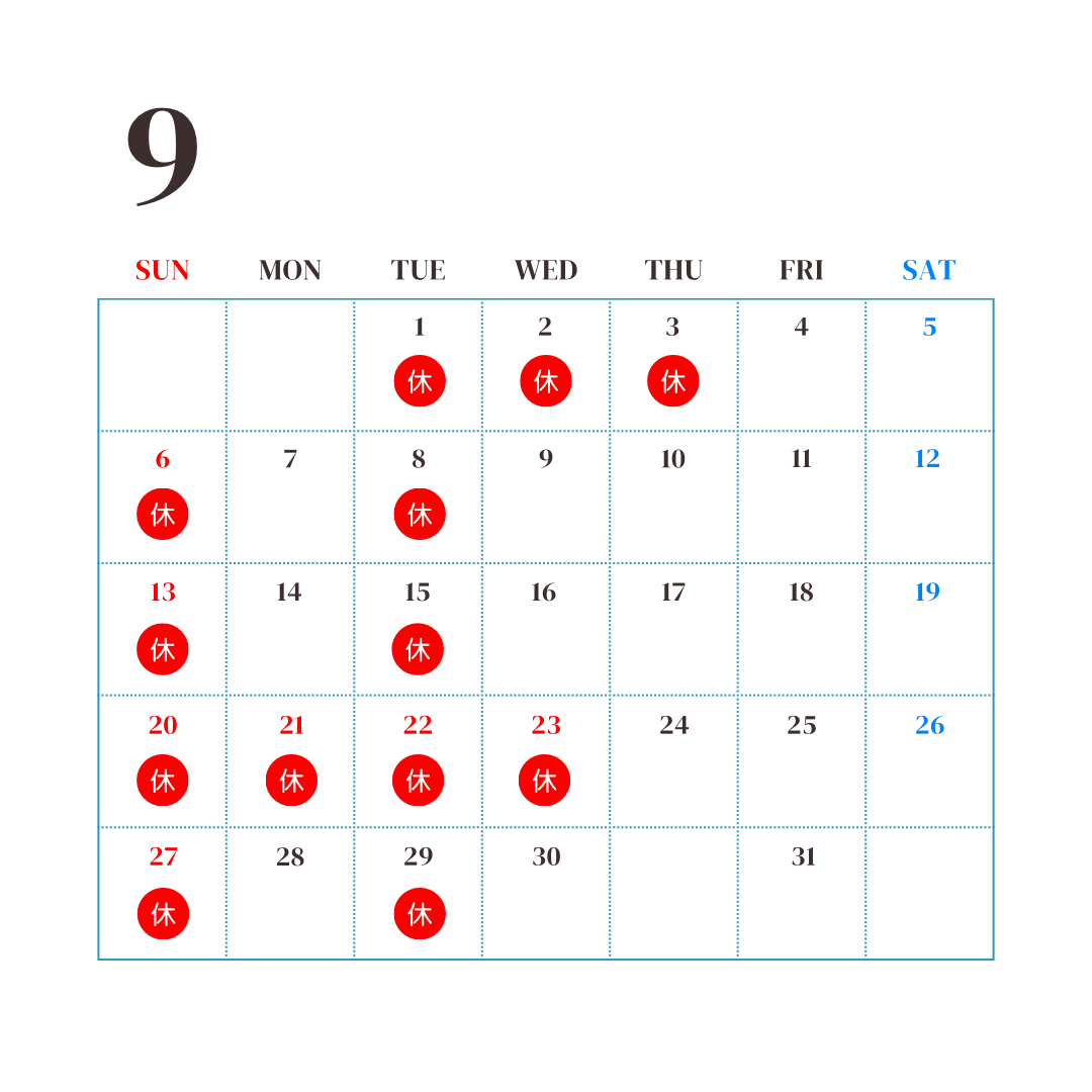 9月の営業カレンダーについて